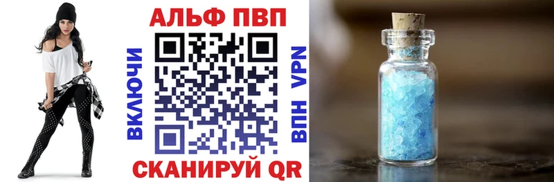 A-PVP Соль  Кологрив 