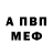 АМФЕТАМИН 97% BLITZ 123