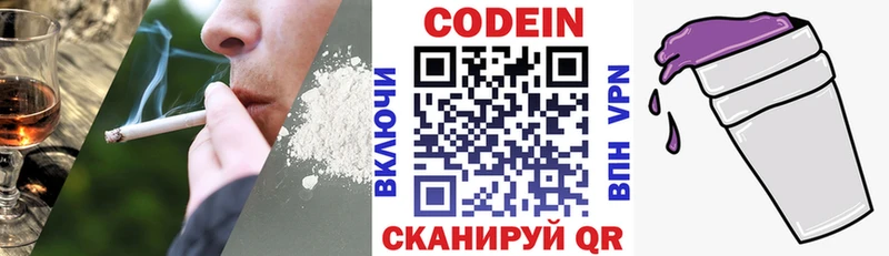 Codein Purple Drank  наркошоп  Кологрив 
