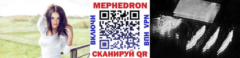 Мефедрон  Кологрив