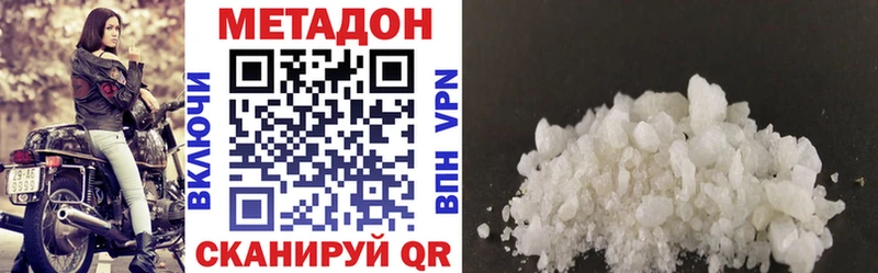 МЕТАДОН methadone  Кологрив 